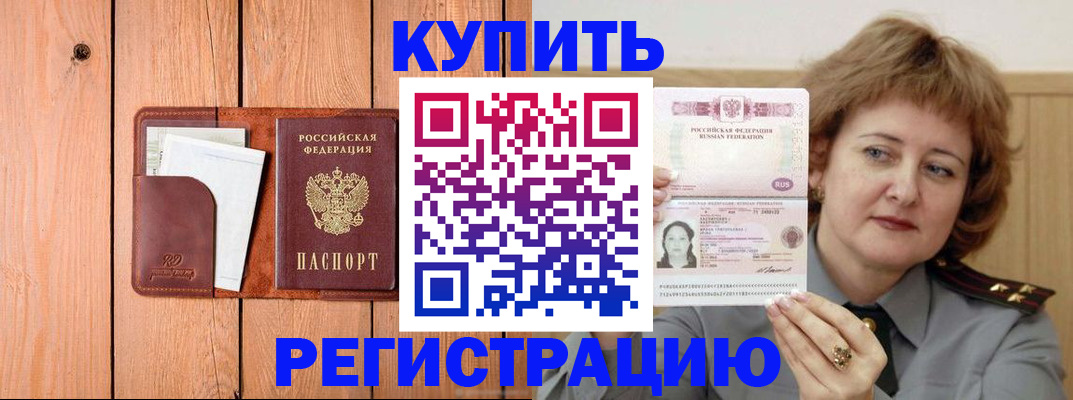 прописка паспорт в Елизово