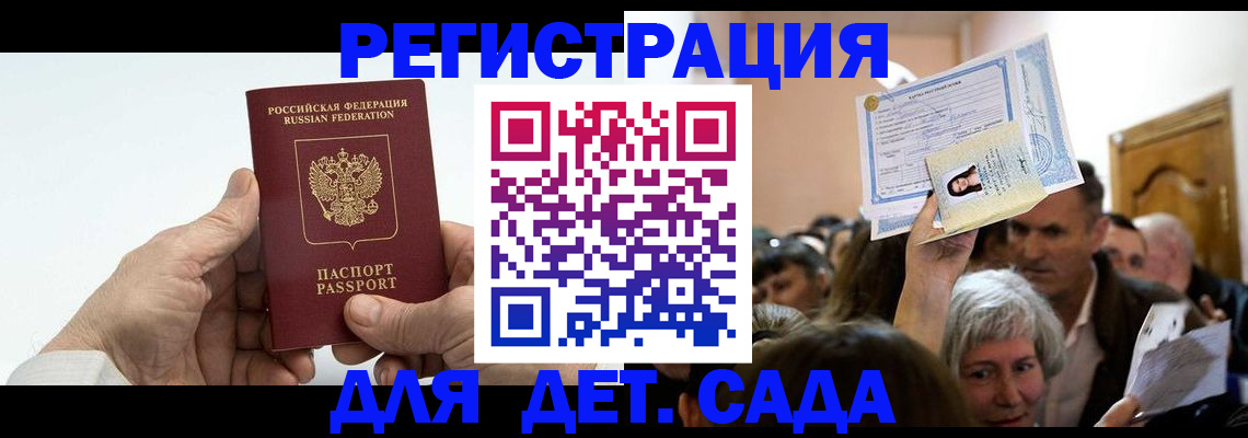 временная регистрация гарантия в Елизово