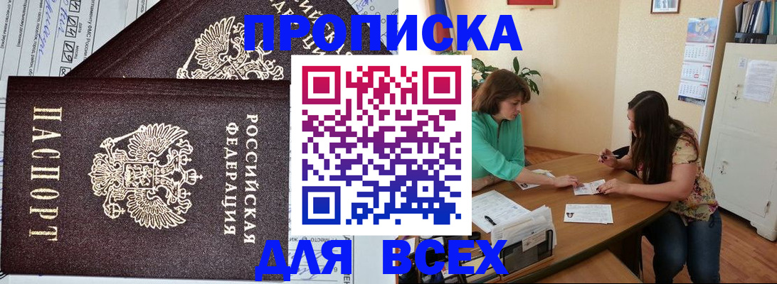 регистрация для школы в Елизово