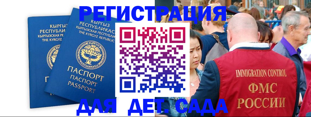 временная регистрация законно в Елизово